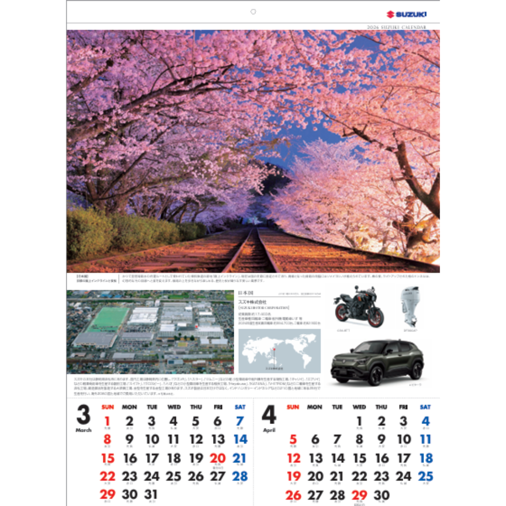 2026　スズキカレンダー