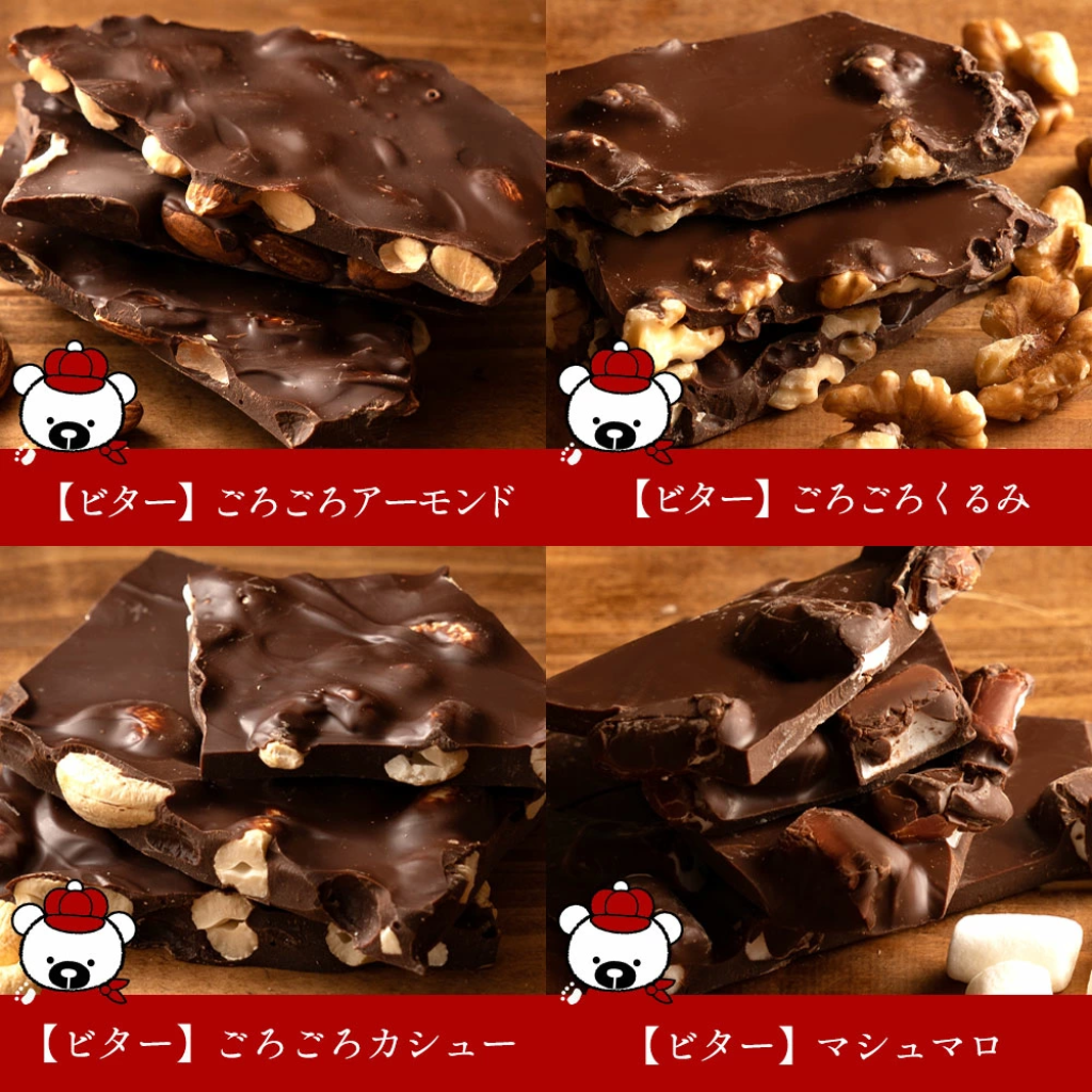 大浜スイーツアカデミー　割れチョコ11種　定番パック