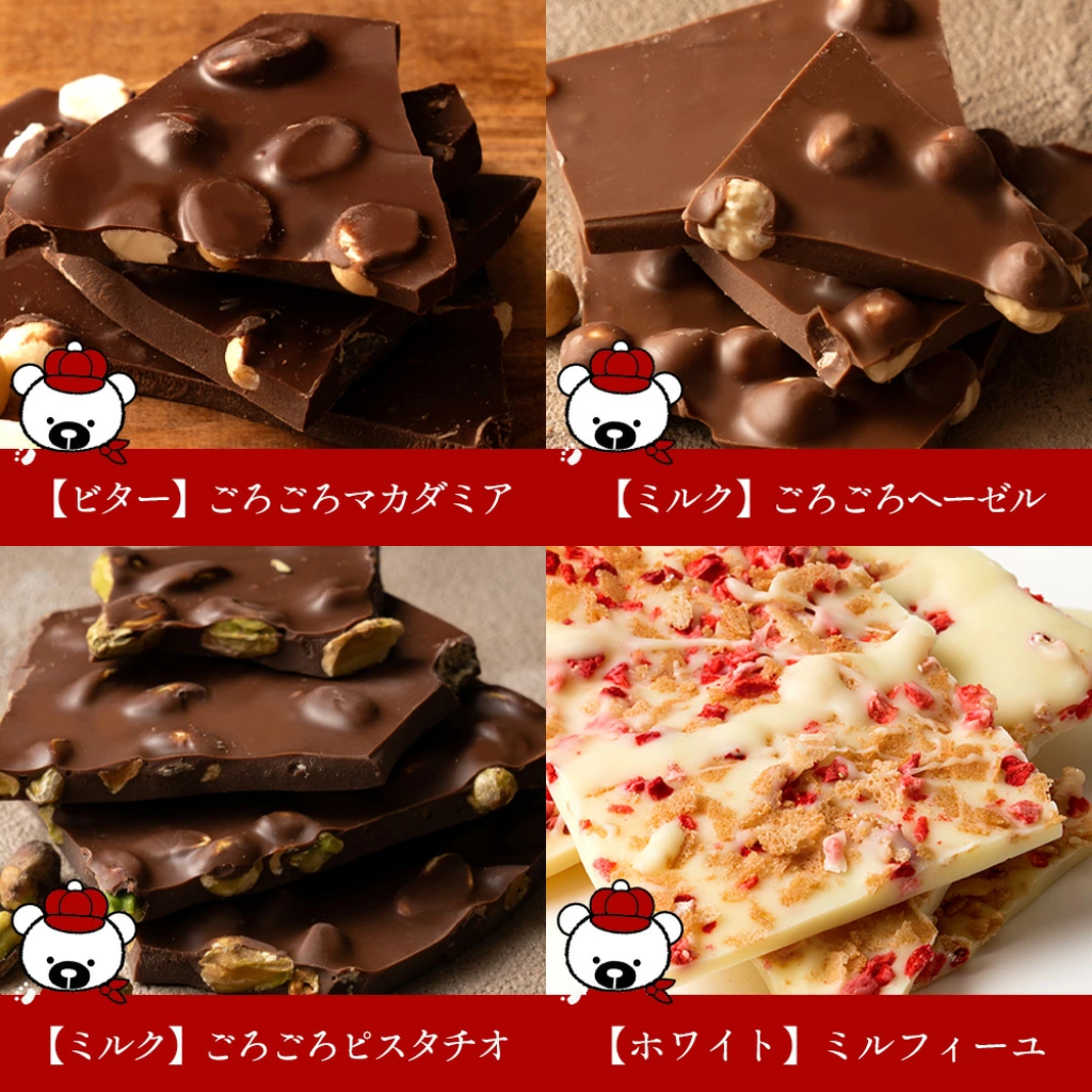 大浜スイーツアカデミー　割れチョコ11種　定番パック