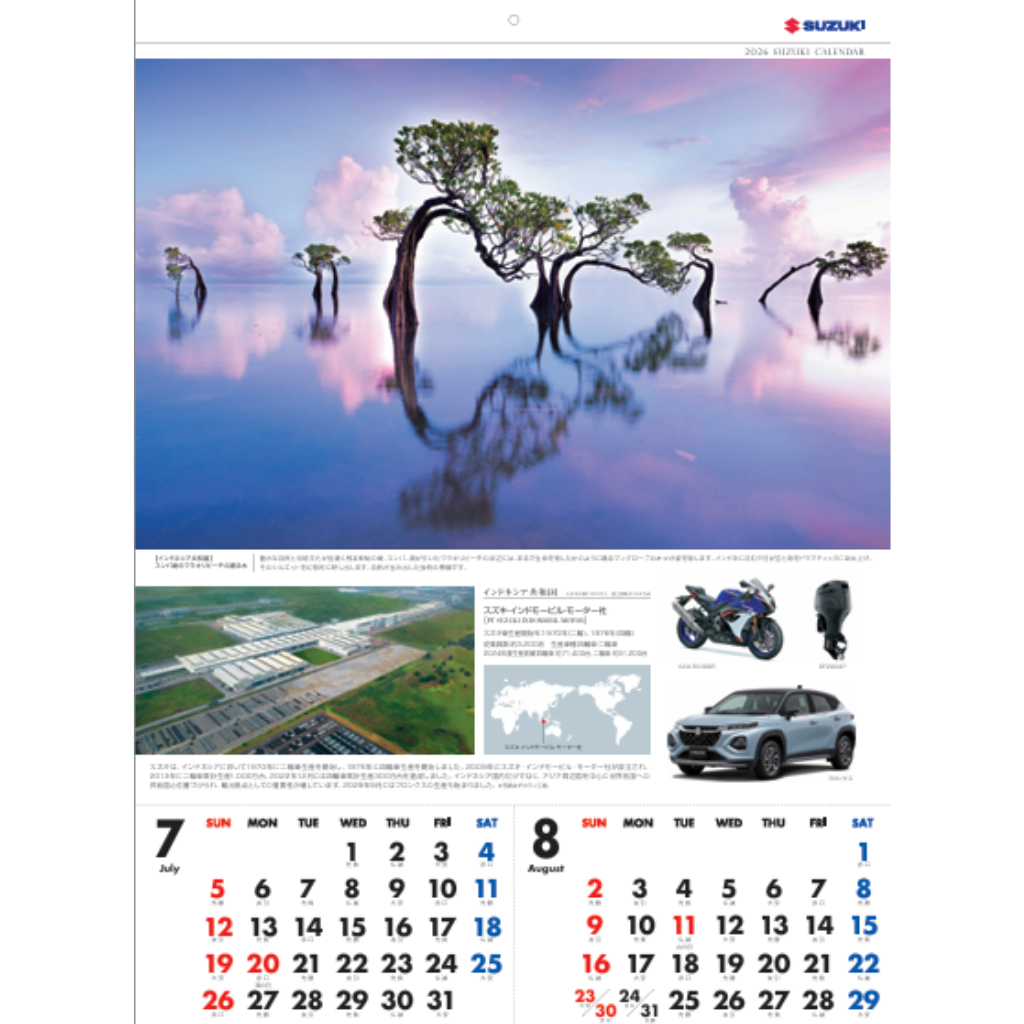 2026　スズキカレンダー