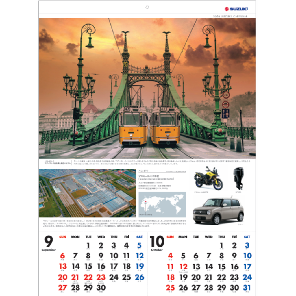 2026　スズキカレンダー