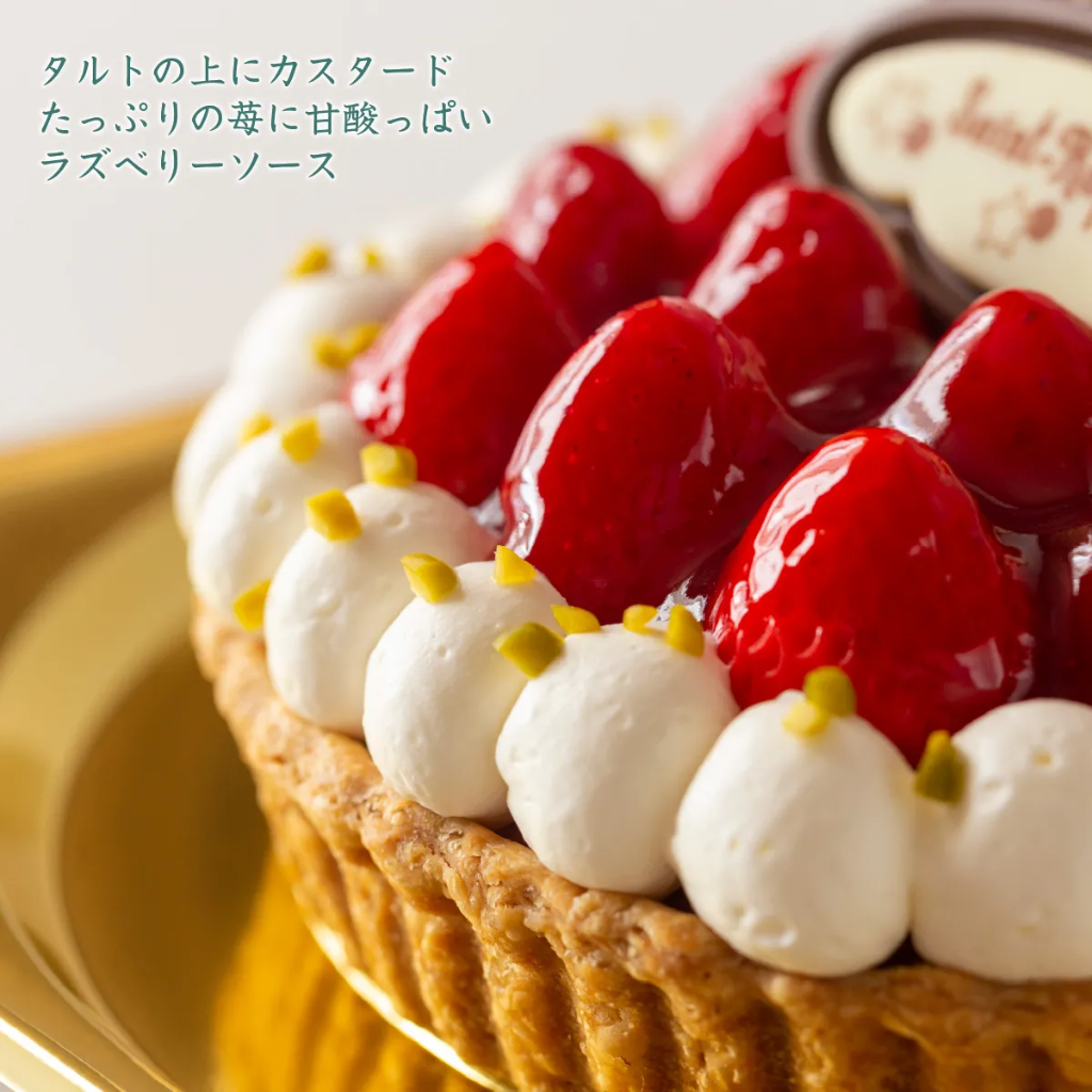 2025 X'mas サンラファエル イチゴのタルト