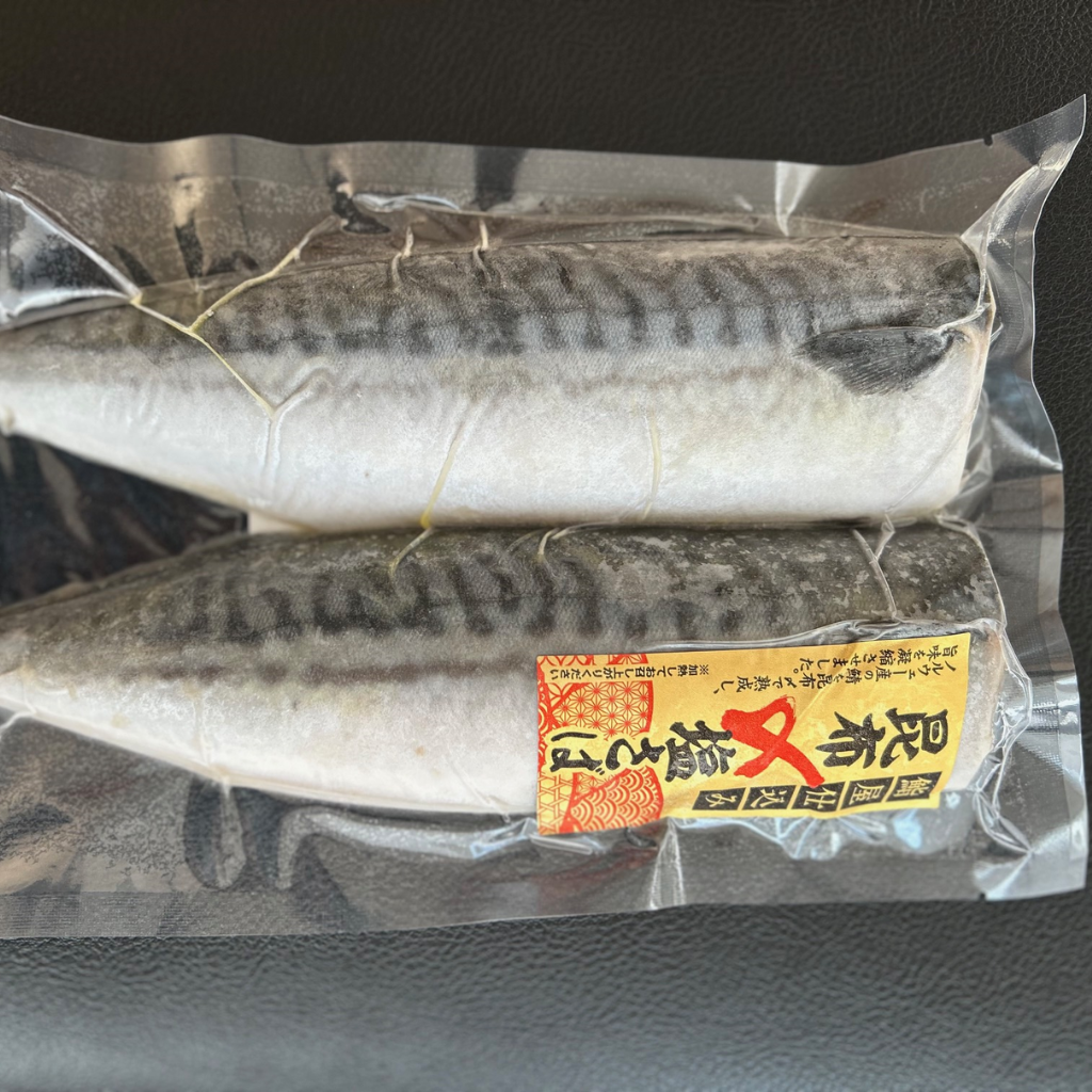 【さかえや2025】④極太サバフィーレ
