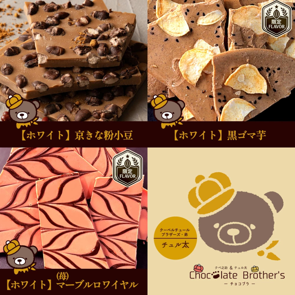 大浜スイーツアカデミー　割れチョコ11種　欲張りパック