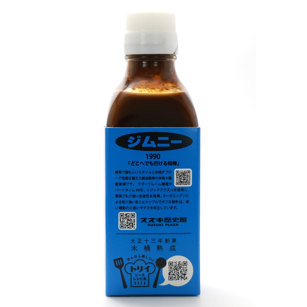 スズキオリジナルデザイン トリイソース3本セット