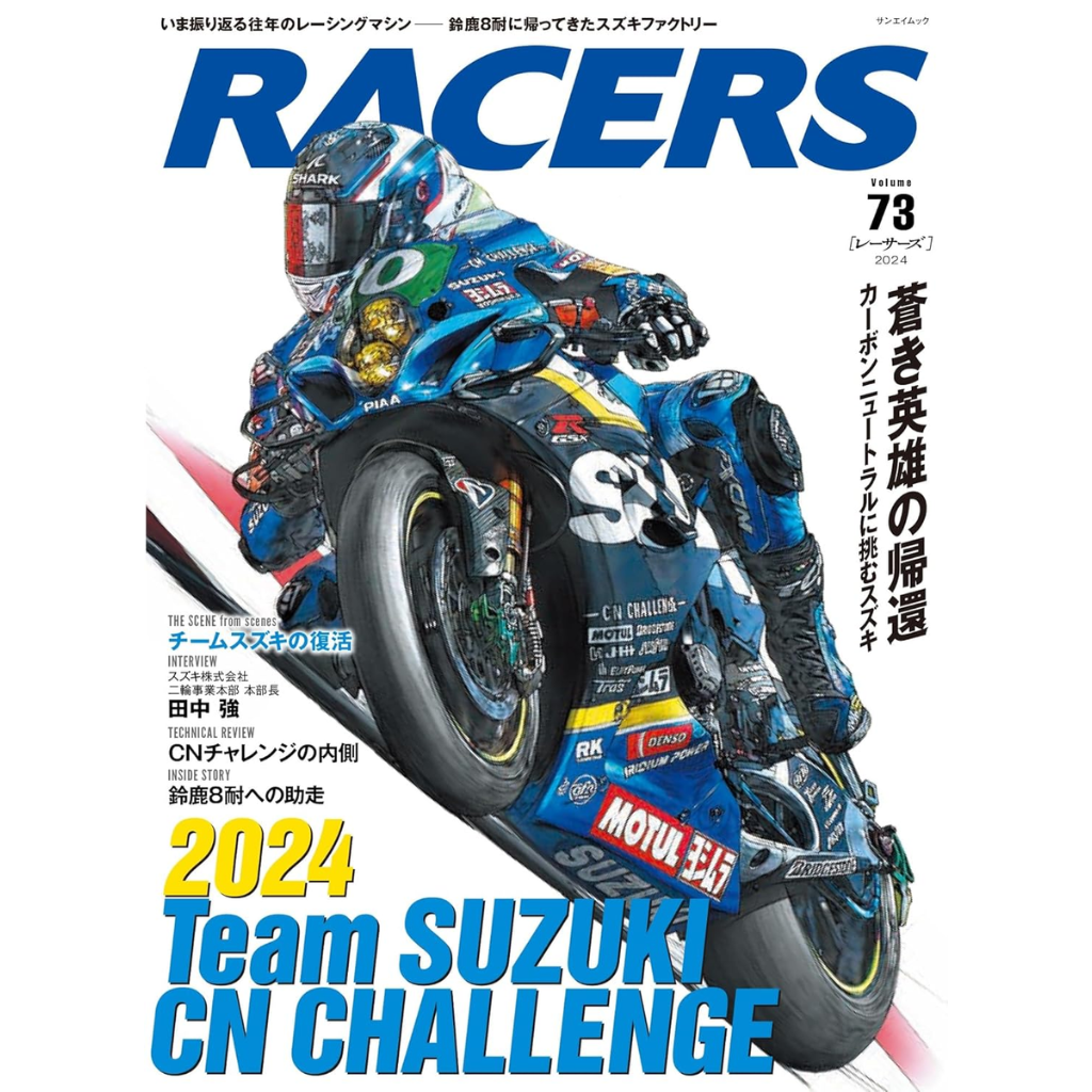 【三栄】RACERS  Vol.73　2024Team SUZUKI CN CHALLENGE