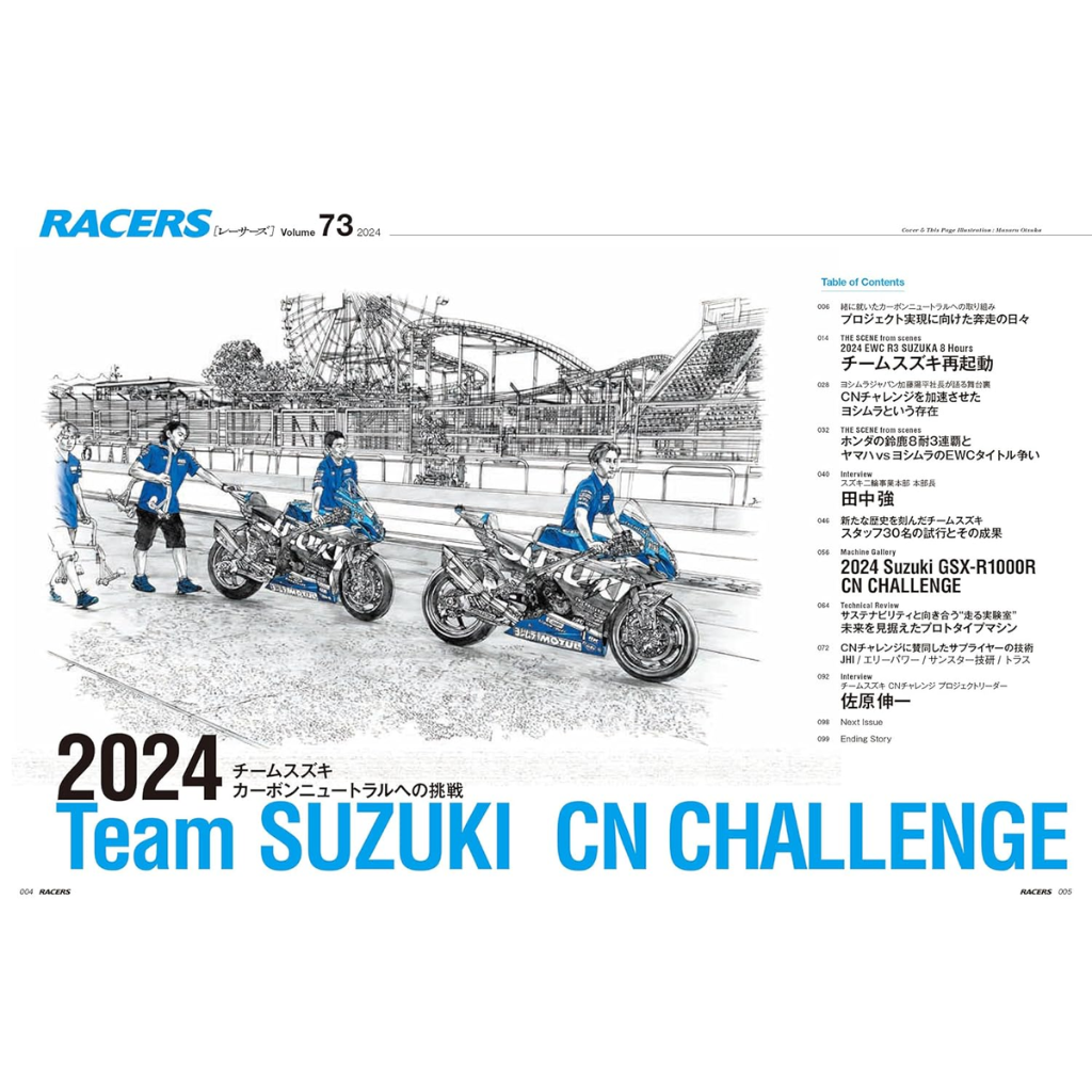 【三栄】RACERS  Vol.73　2024Team SUZUKI CN CHALLENGE