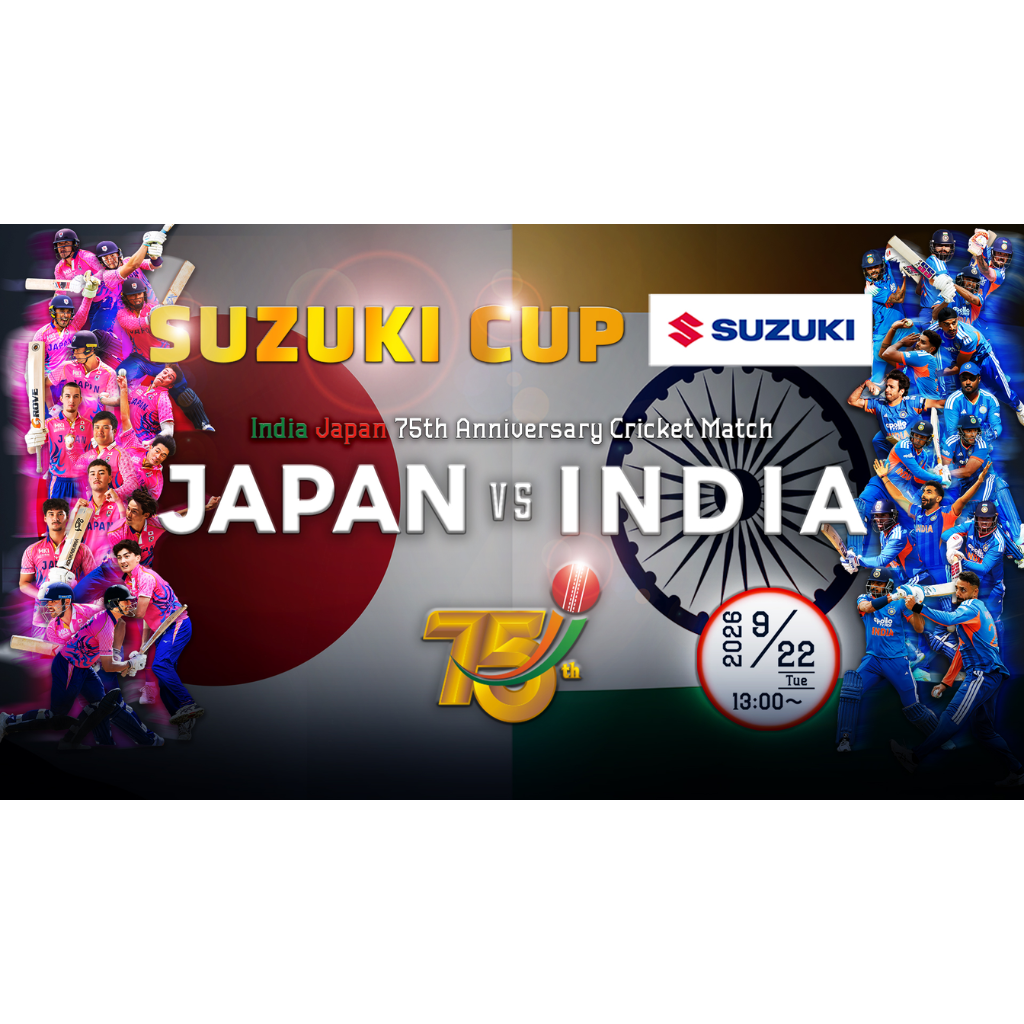 スズキカップ　クリケット親善試合社員観戦ツアー