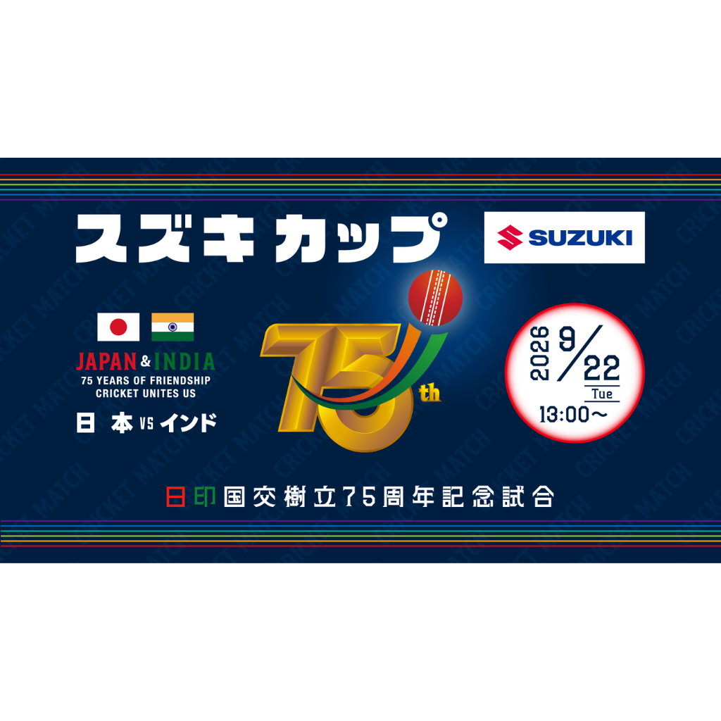 スズキカップ　クリケット親善試合社員観戦ツアー