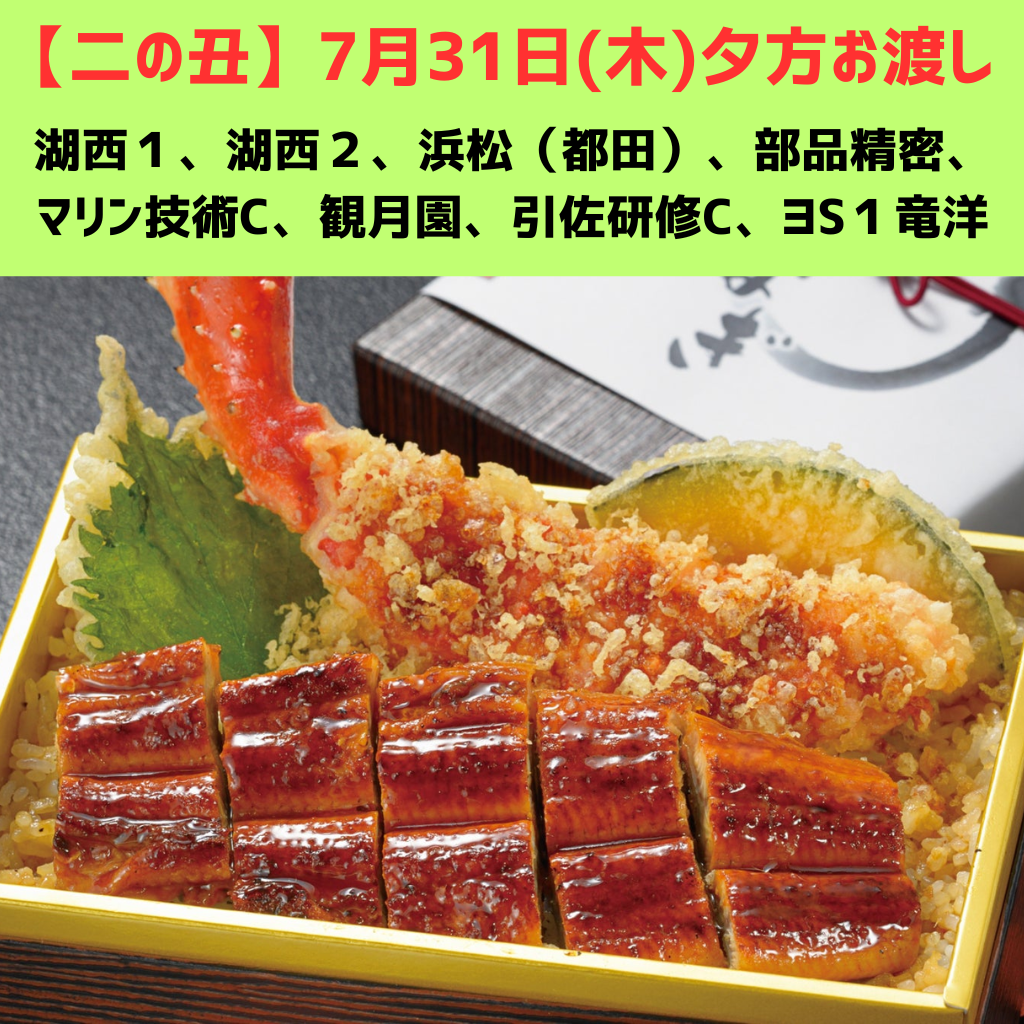 【二の丑　7月31日（木）お渡し】甲羅　かに鰻重　2025