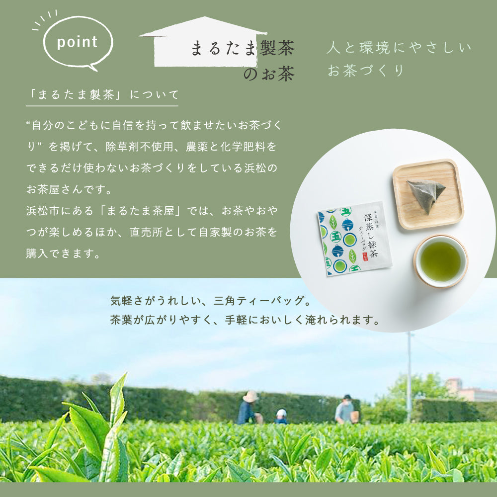 母の日2025　ぬくもり工房　つむぐ はんかちと深蒸し緑茶