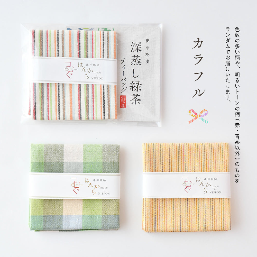 母の日2025　ぬくもり工房　つむぐ はんかちと深蒸し緑茶