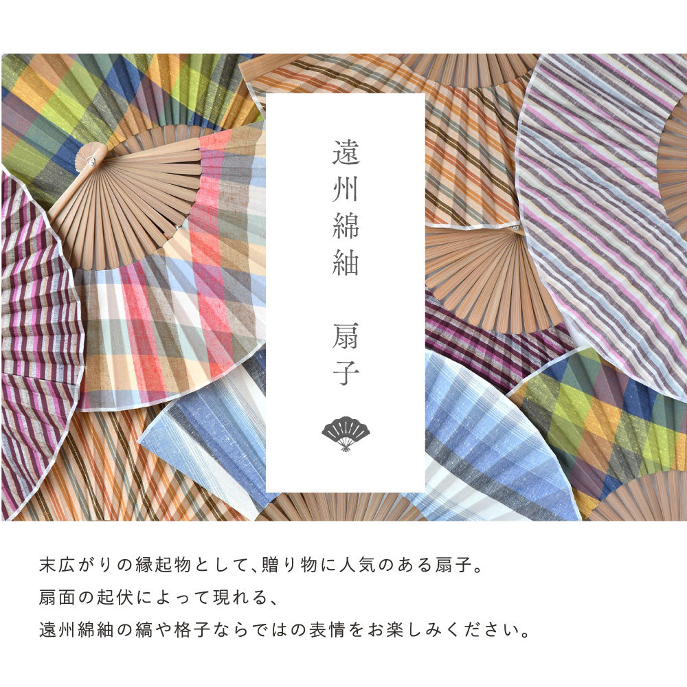 母の日2025　ぬくもり工房　扇子